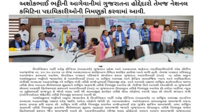 Naroda Patiya News. Date 23.10.2024