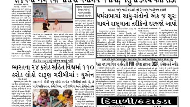 Naroda Patiya News 01.11.2024.