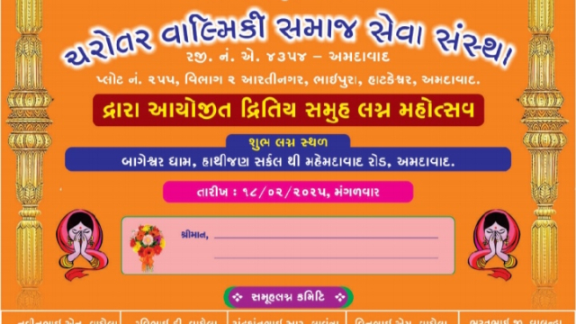 Charotar Valmiki Samaj Seva Sanstha. 2nd Samuh Lagnotsav 18.02.2025.